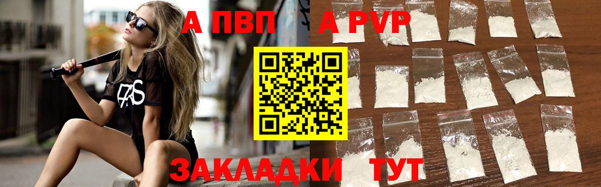 Alfa_PVP кристаллы  Вход с VPN  Альфа ПВП СК КРИС  Новочеркасск  А ПВП СК 