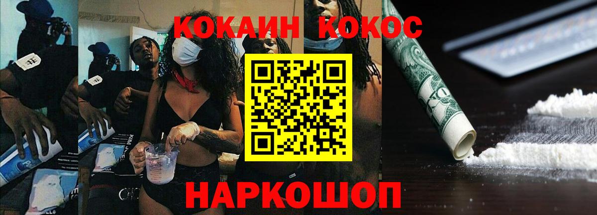КОКАИН VHQ  Кокаин 98%  Новочеркасск  Вход с VPN 