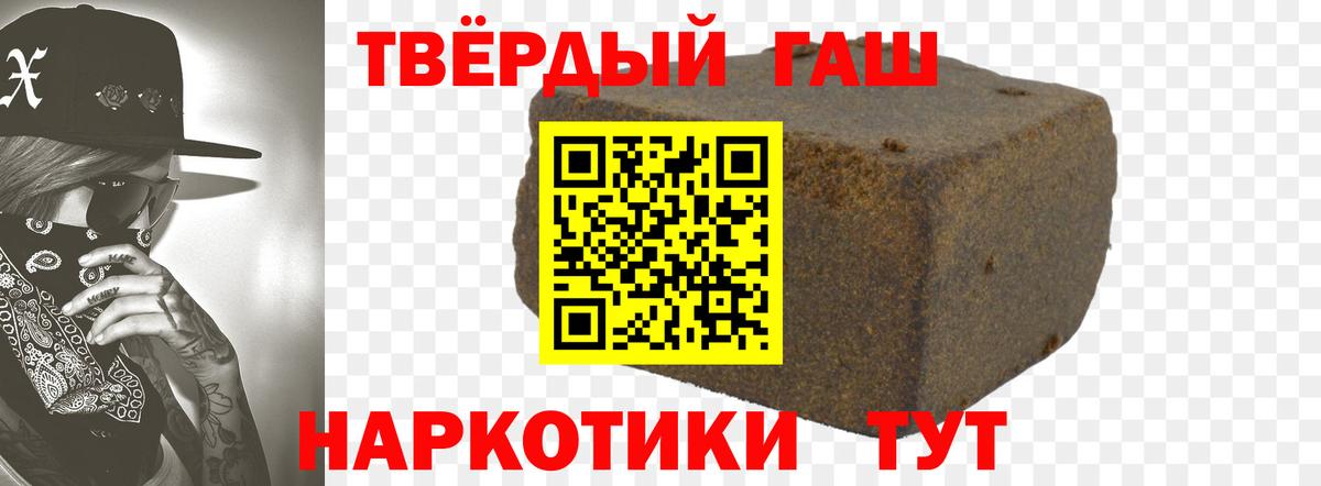 Новочеркасск  ГАШИШ хэш  ГАШИШ 40% ТГК  ГАШИШ  Вход с VPN 