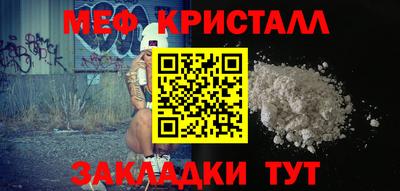 мефедрон Гатчина