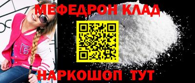 мефедрон Гатчина