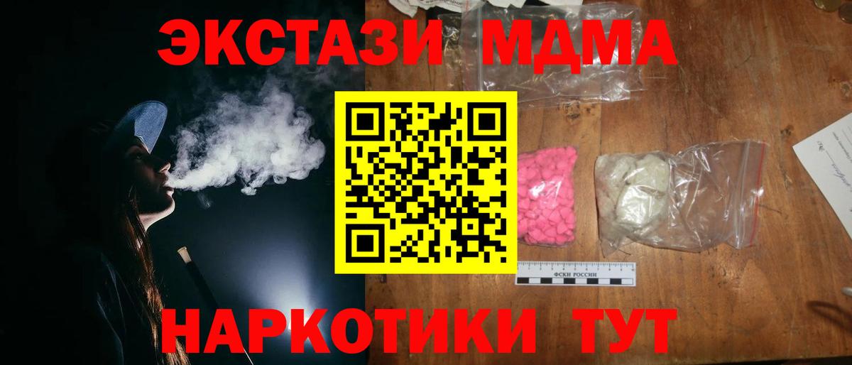 MDMA VHQ Новочеркасск