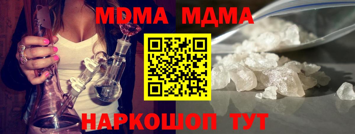 MDMA VHQ  Вход с VPN  Новочеркасск 