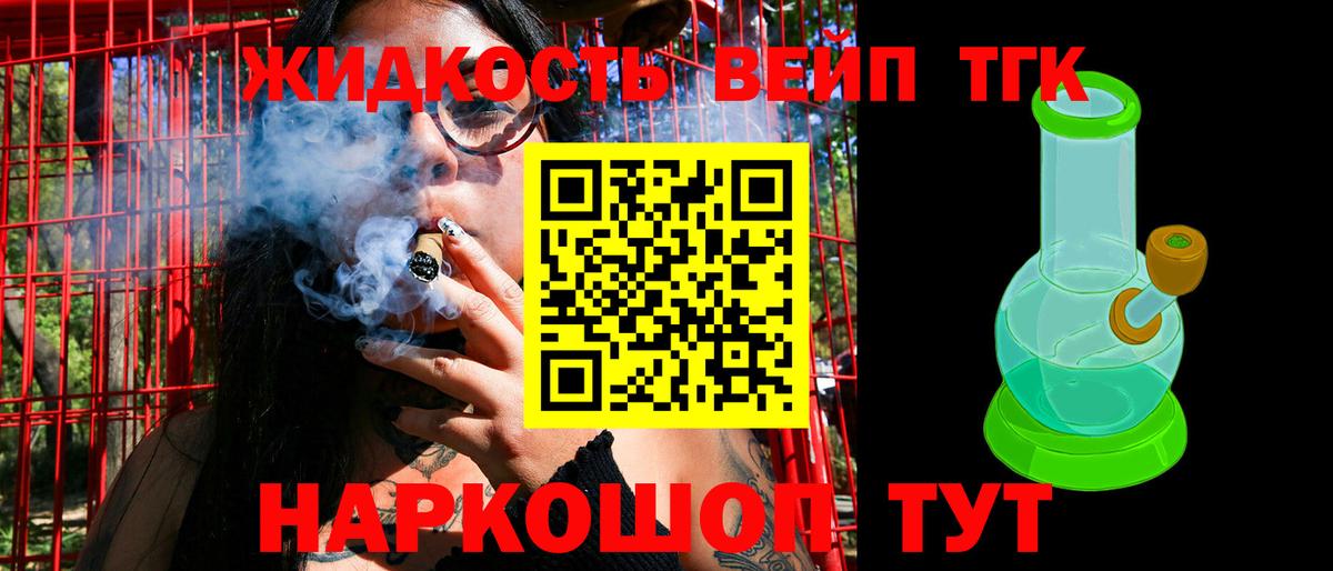 Новочеркасск  Дистиллят ТГК THC oil  Вход с VPN 