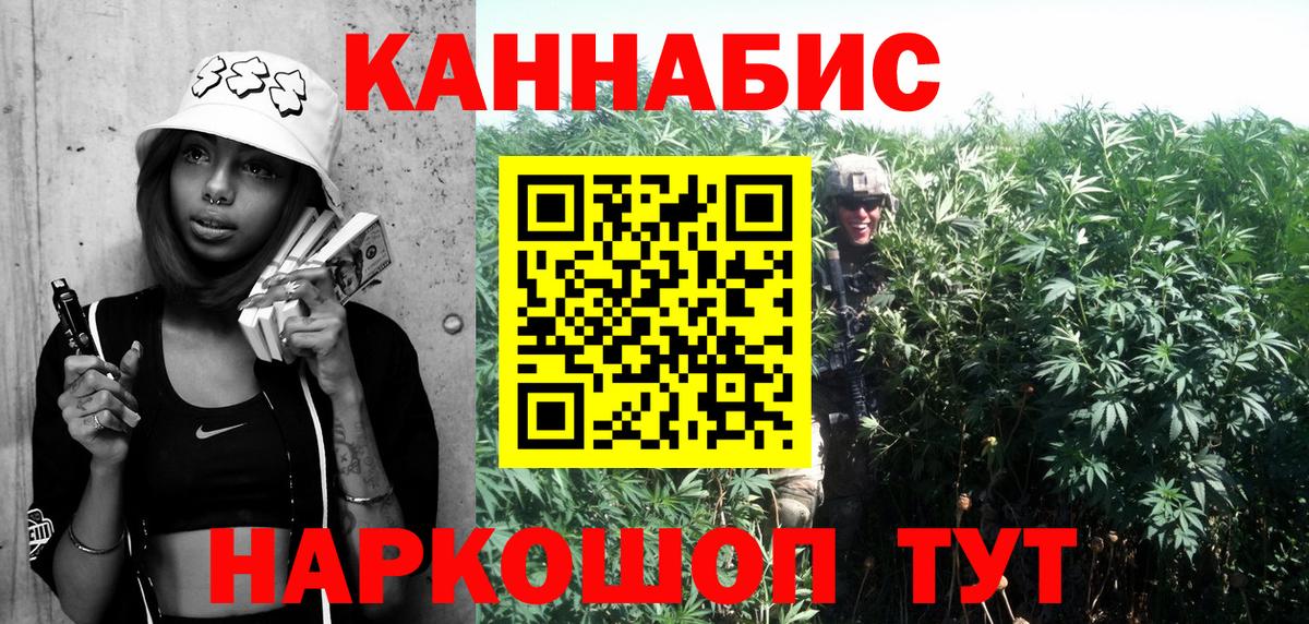 Марихуана Bruce Banner Новочеркасск