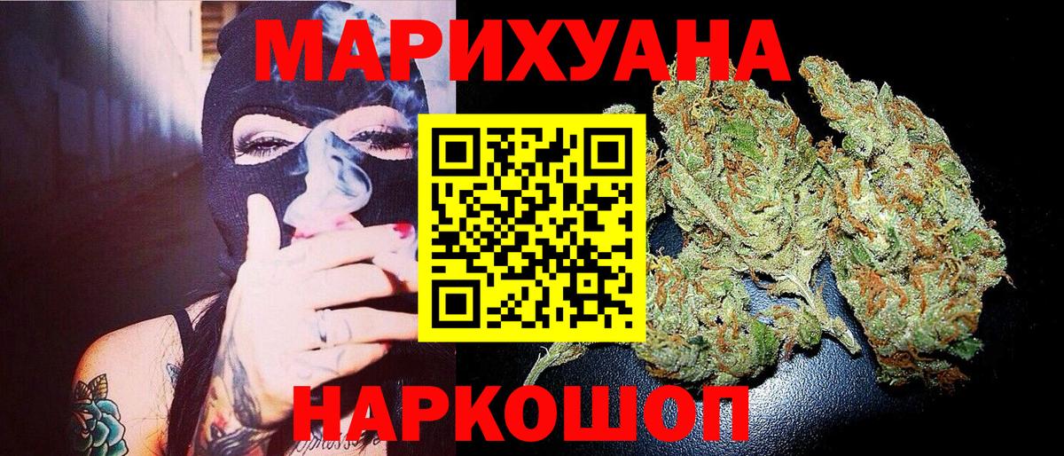 Новочеркасск  Канабис гибрид  Бошки Шишки ГИДРОПОН  Бошки Шишки VHQ  Вход с VPN  МАРИХУАНА индика 